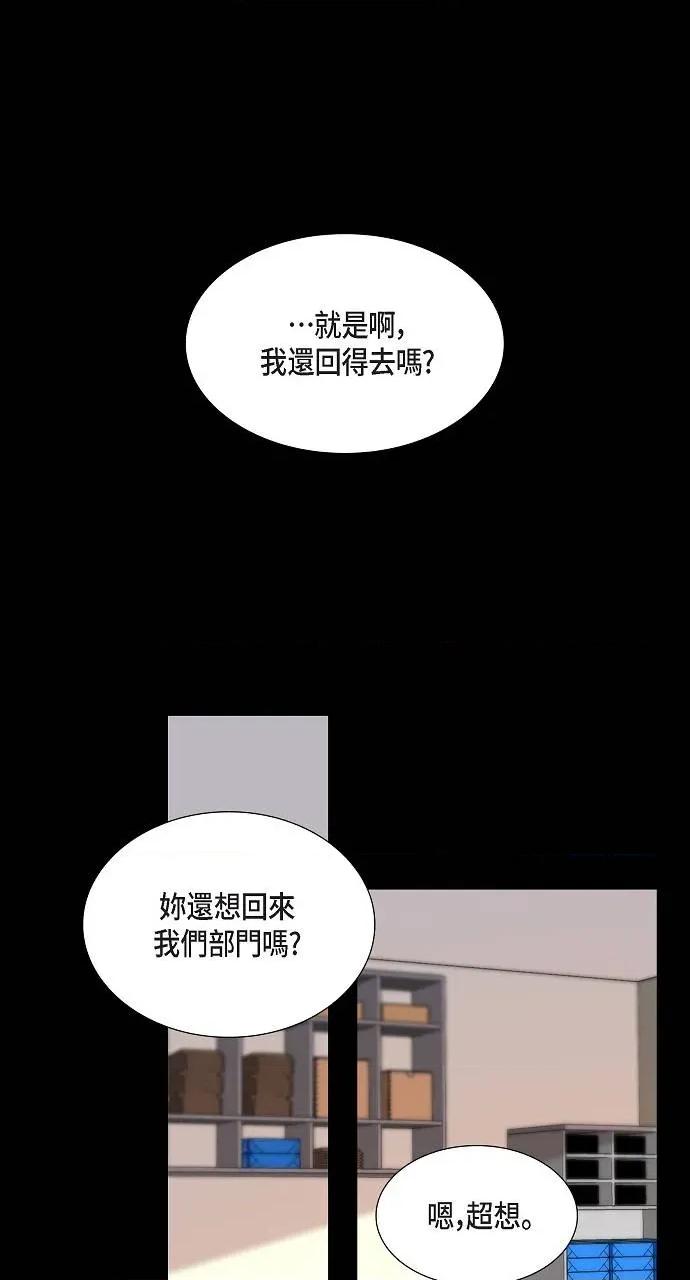 不亲切的婚姻生活 不亲切的婚姻生活-第7话 第17页