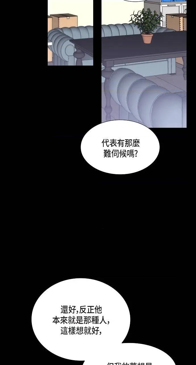 不亲切的婚姻生活 不亲切的婚姻生活-第7话 第18页