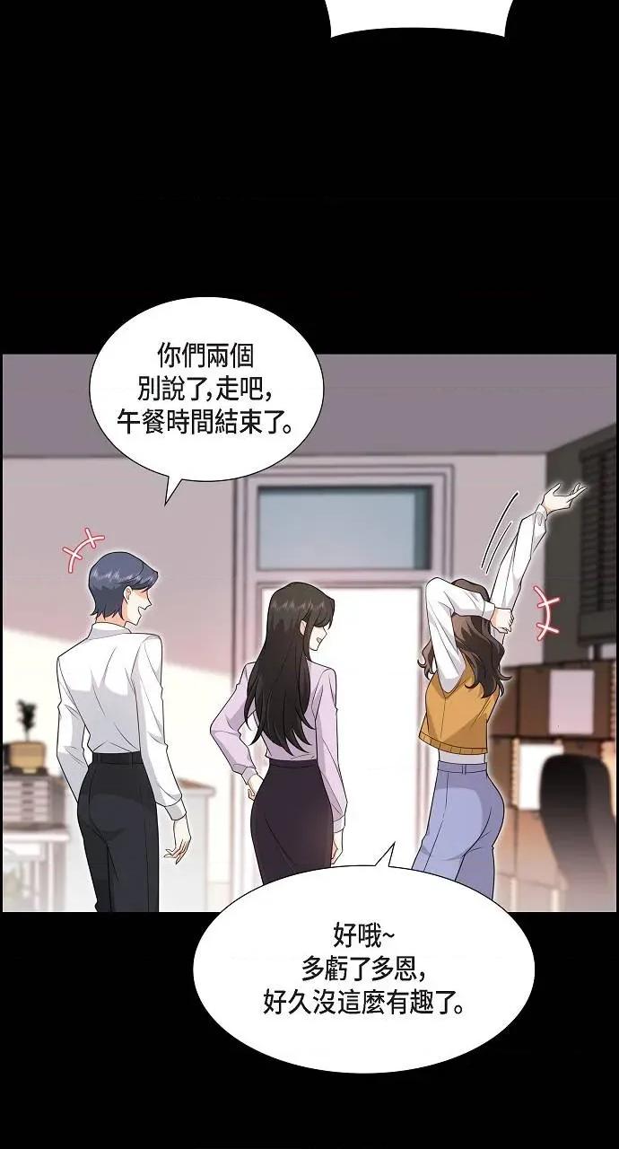 不亲切的婚姻生活 不亲切的婚姻生活-第7话 第21页