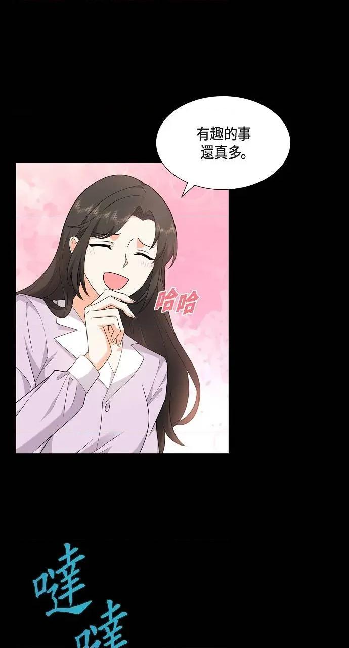 不亲切的婚姻生活 不亲切的婚姻生活-第7话 第22页