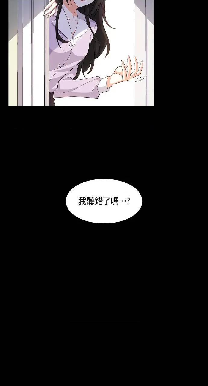 不亲切的婚姻生活 不亲切的婚姻生活-第7话 第26页