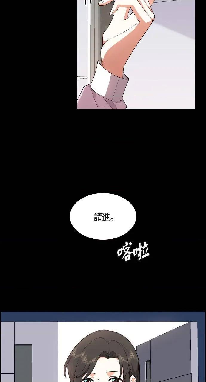 不亲切的婚姻生活 不亲切的婚姻生活-第7话 第28页