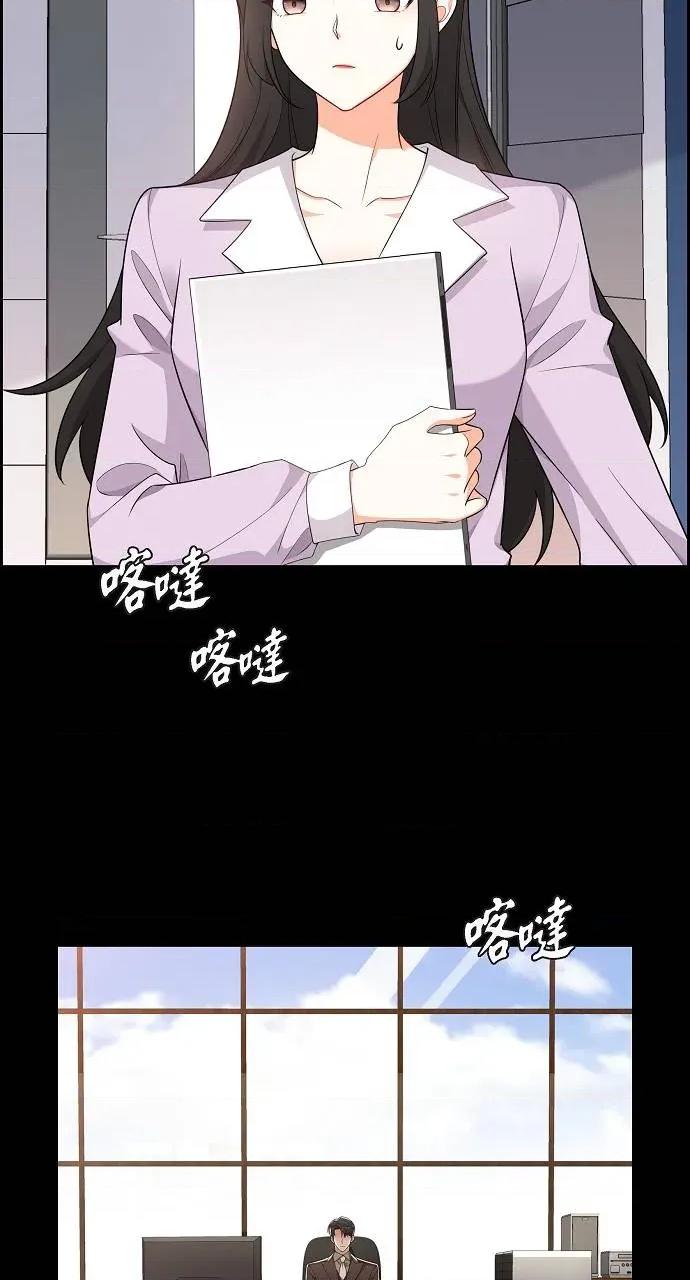 不亲切的婚姻生活 不亲切的婚姻生活-第7话 第29页