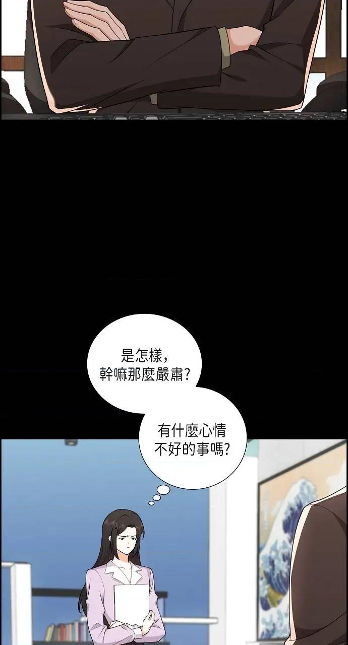 不亲切的婚姻生活 不亲切的婚姻生活-第7话 第31页