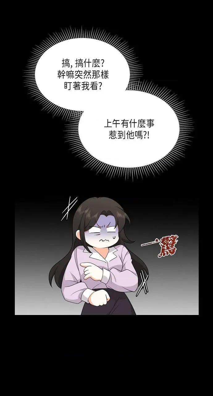 不亲切的婚姻生活 不亲切的婚姻生活-第7话 第34页