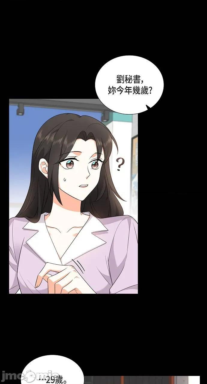 不亲切的婚姻生活 不亲切的婚姻生活-第7话 第35页