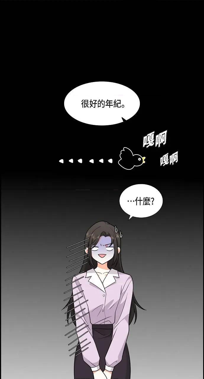 不亲切的婚姻生活 不亲切的婚姻生活-第7话 第37页
