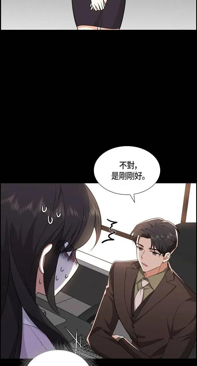 不亲切的婚姻生活 不亲切的婚姻生活-第7话 第38页