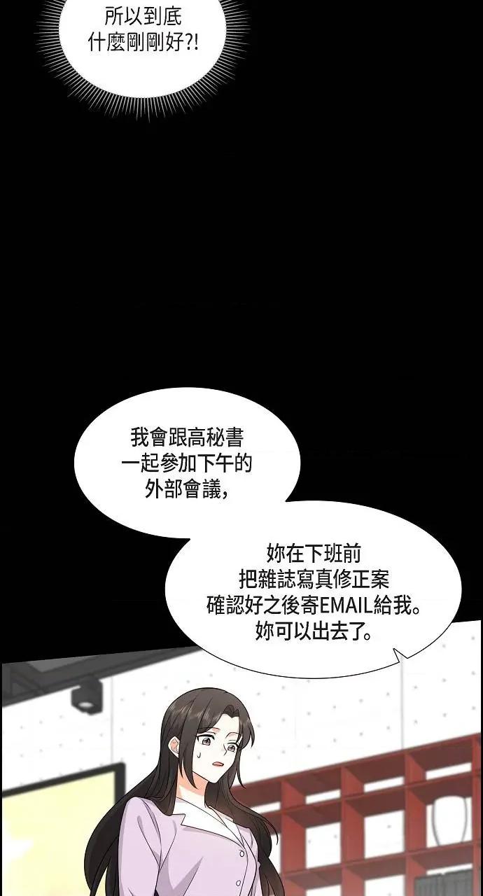不亲切的婚姻生活 不亲切的婚姻生活-第7话 第39页