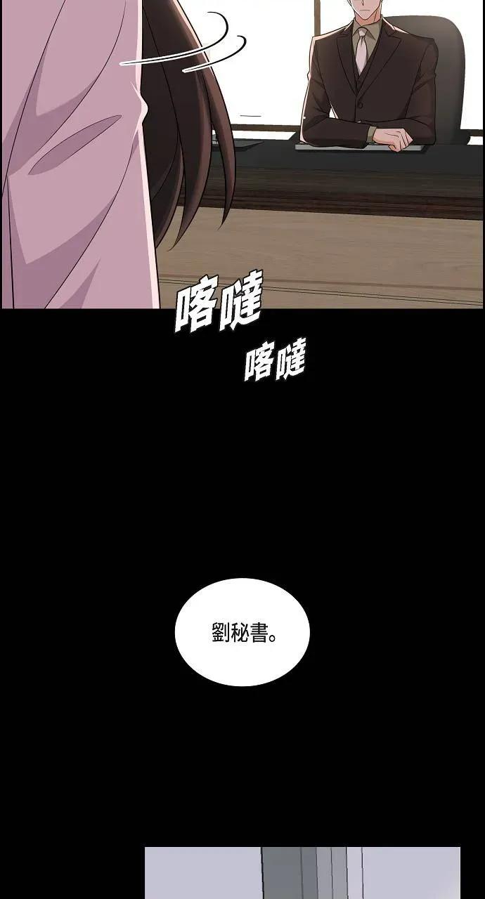 不亲切的婚姻生活 不亲切的婚姻生活-第7话 第41页