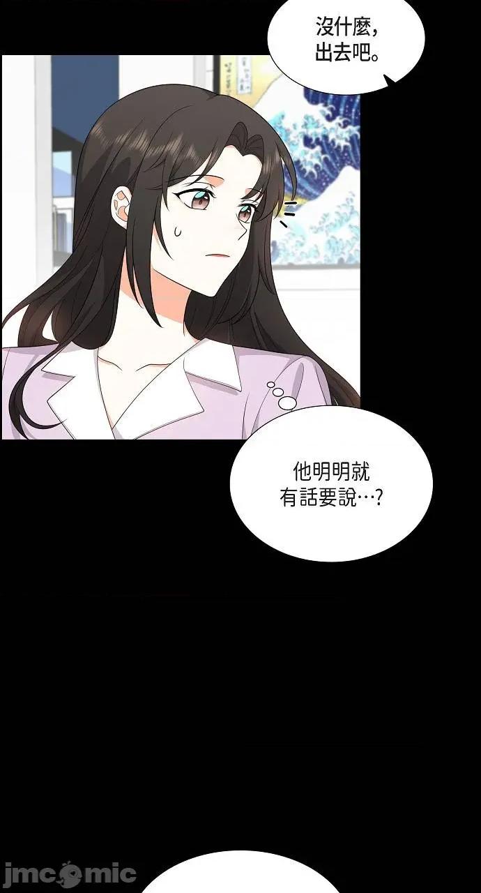 不亲切的婚姻生活 不亲切的婚姻生活-第7话 第45页