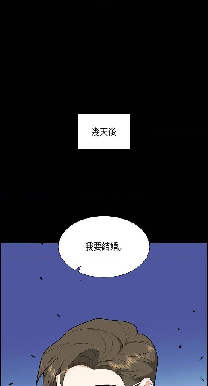不亲切的婚姻生活 不亲切的婚姻生活-第7话 第47页