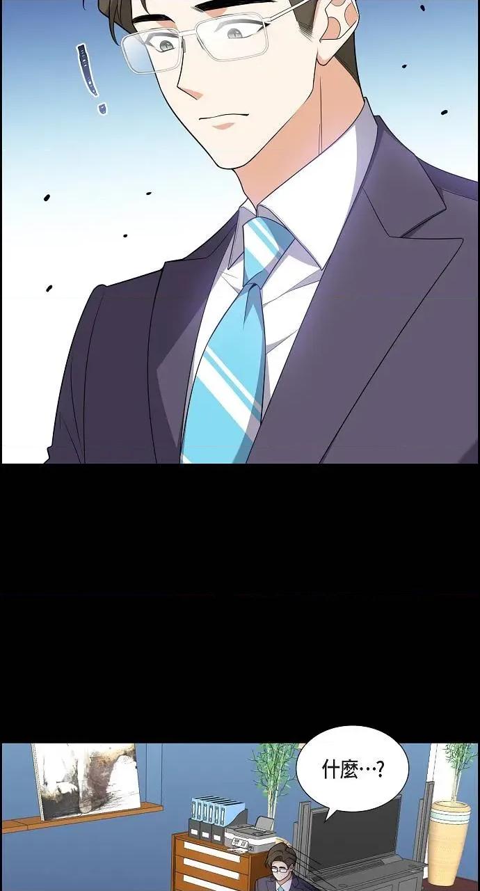 不亲切的婚姻生活 不亲切的婚姻生活-第7话 第48页