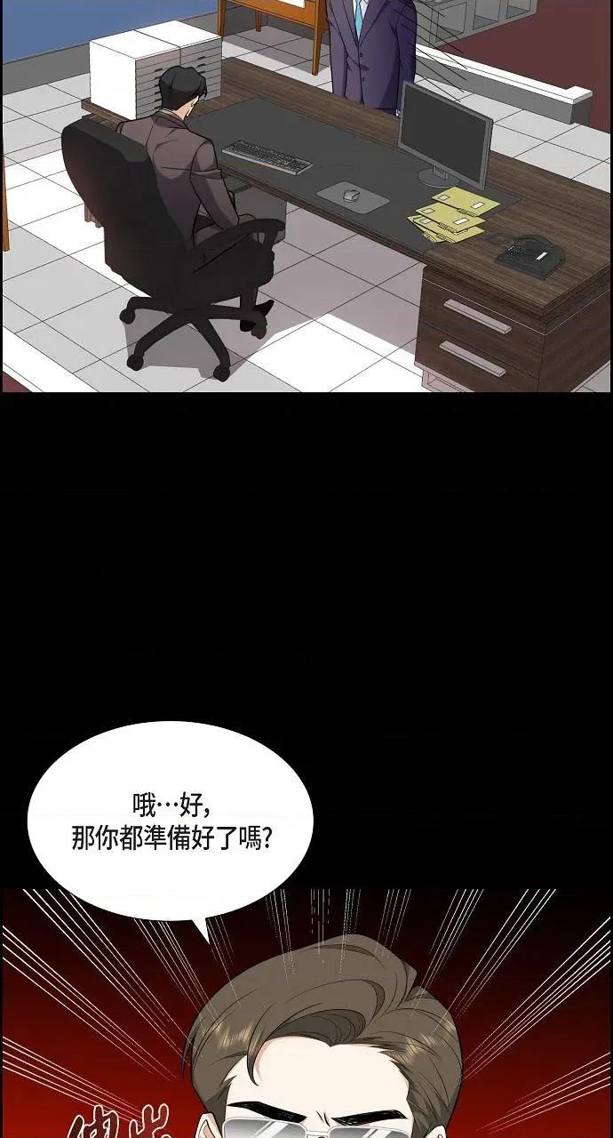 不亲切的婚姻生活 不亲切的婚姻生活-第7话 第49页