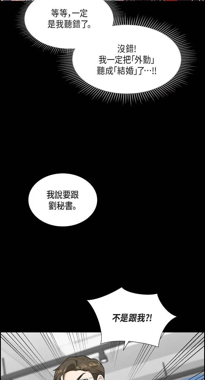 不亲切的婚姻生活 不亲切的婚姻生活-第7话 第56页