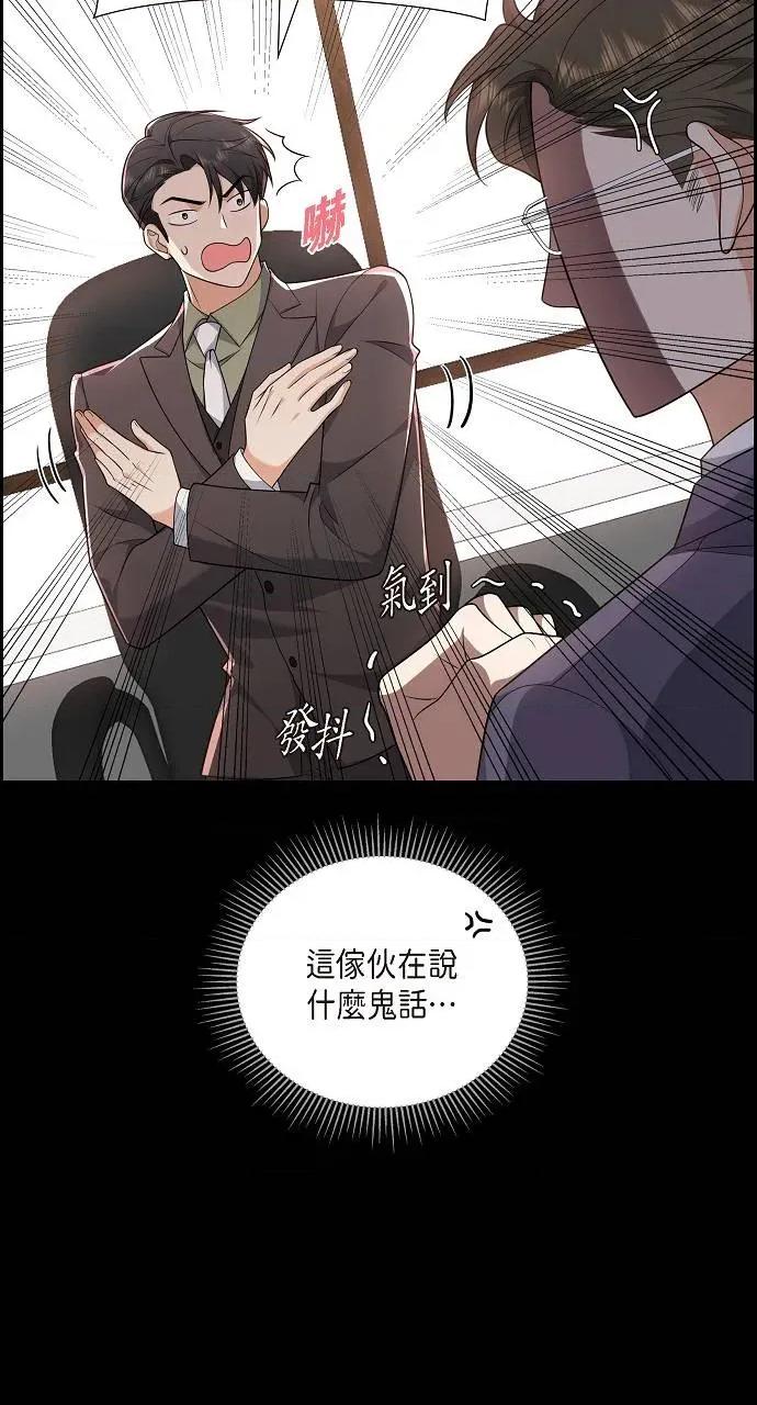 不亲切的婚姻生活 不亲切的婚姻生活-第7话 第58页