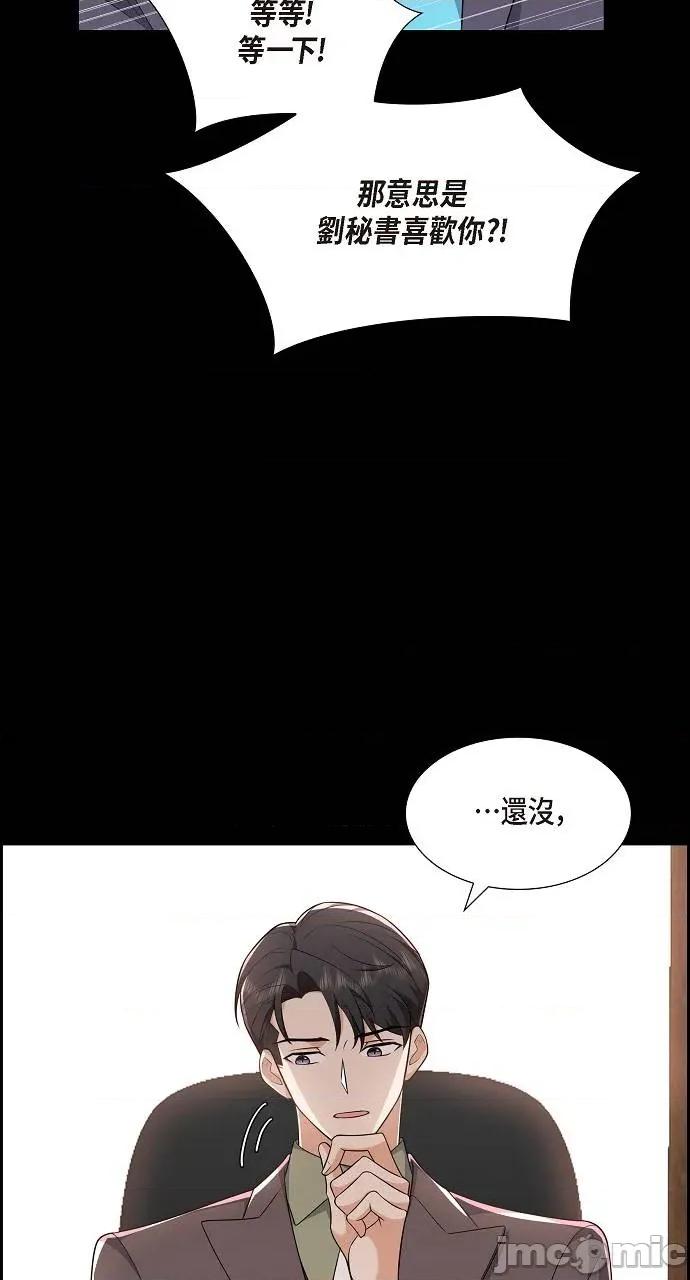 不亲切的婚姻生活 不亲切的婚姻生活-第7话 第60页
