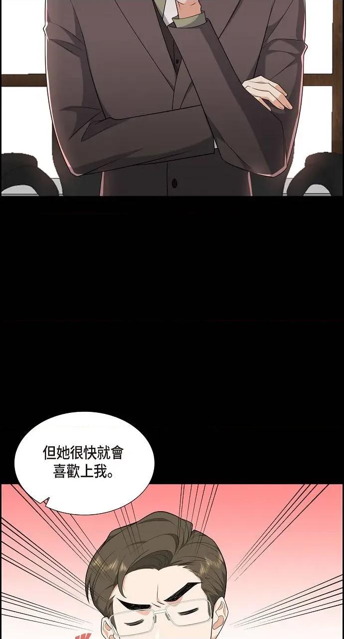 不亲切的婚姻生活 不亲切的婚姻生活-第7话 第61页
