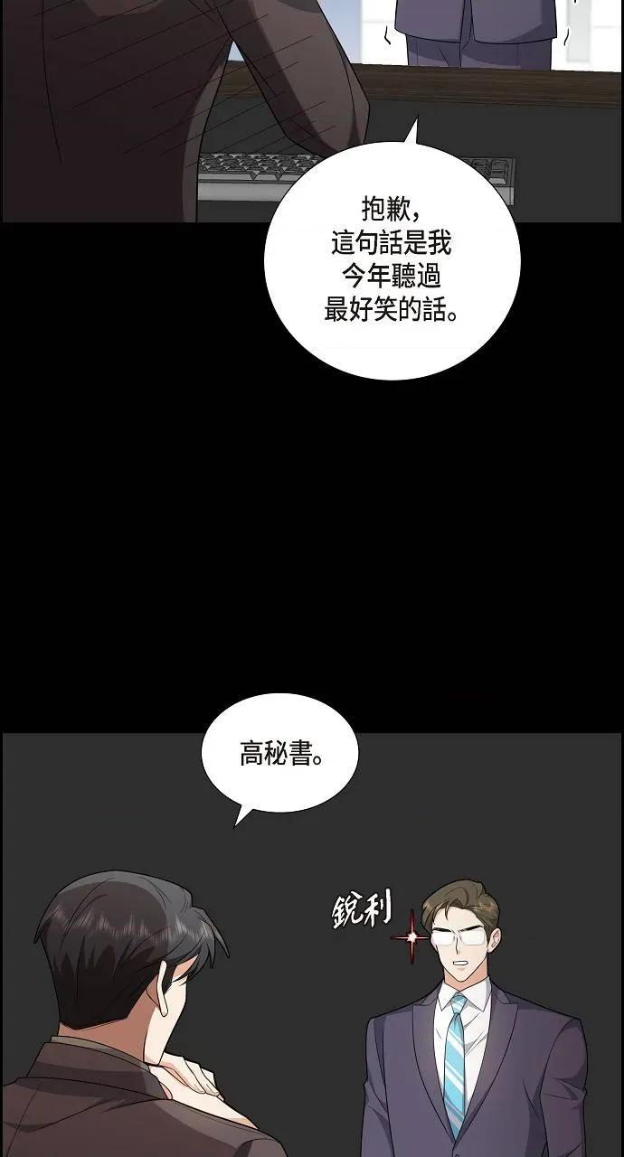 不亲切的婚姻生活 不亲切的婚姻生活-第7话 第63页
