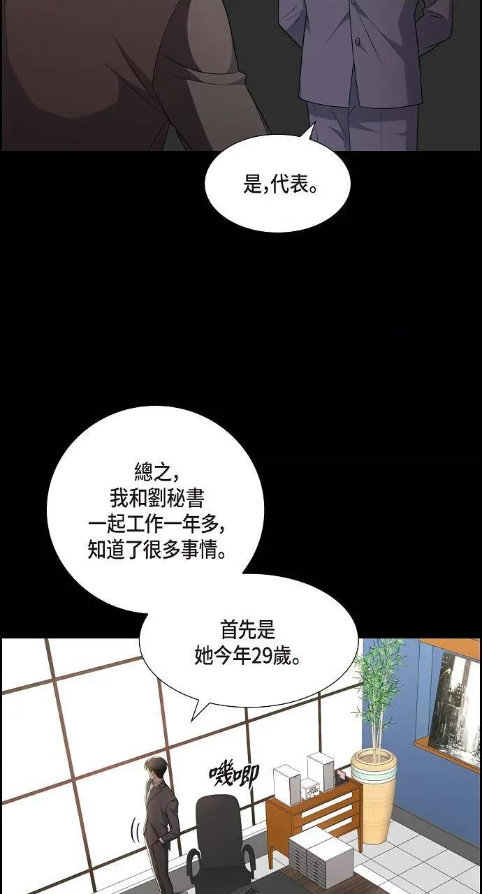 不亲切的婚姻生活 不亲切的婚姻生活-第7话 第64页