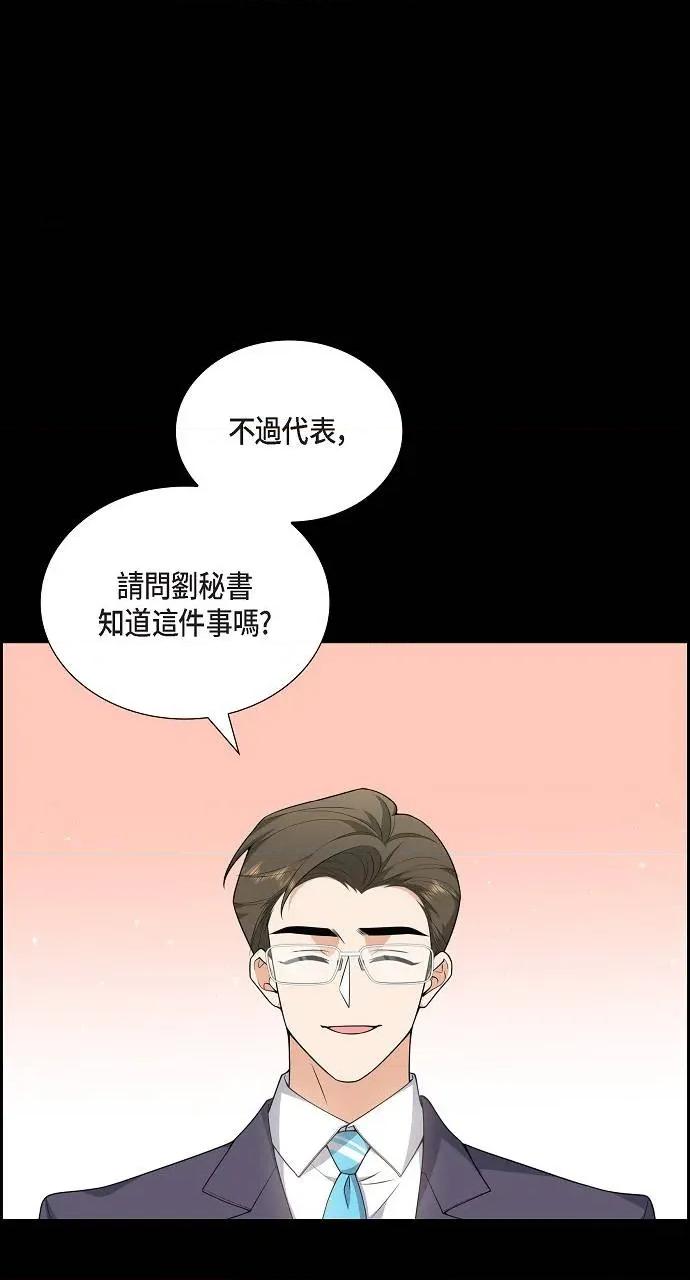 不亲切的婚姻生活 不亲切的婚姻生活-第8话 第1页