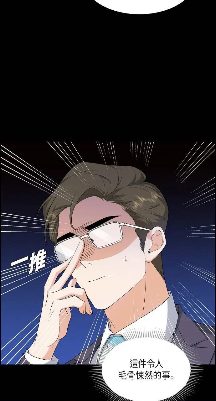 不亲切的婚姻生活 不亲切的婚姻生活-第8话 第3页
