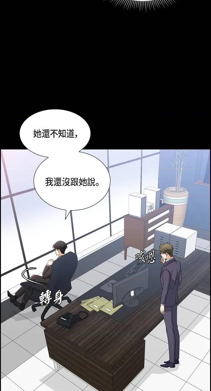 不亲切的婚姻生活 不亲切的婚姻生活-第8话 第4页