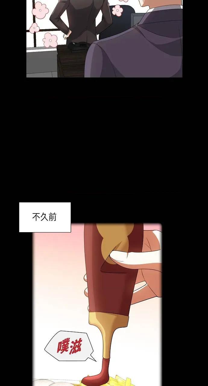 不亲切的婚姻生活 不亲切的婚姻生活-第8话 第7页