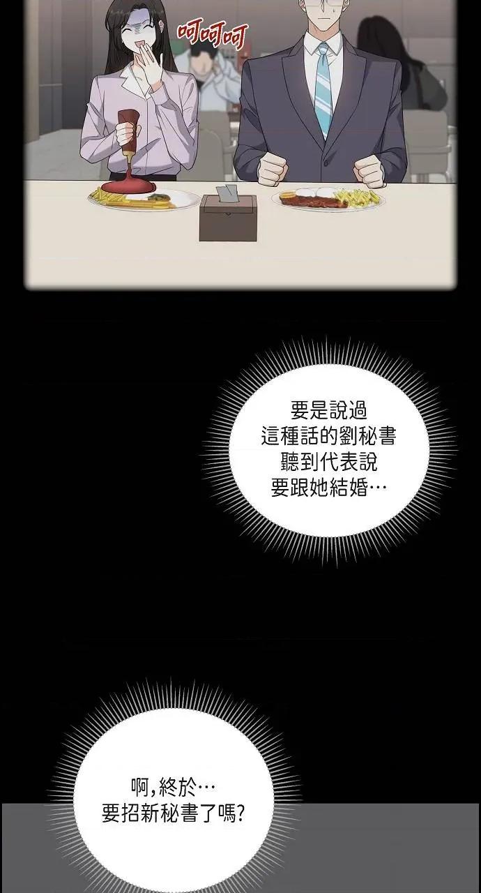 不亲切的婚姻生活 不亲切的婚姻生活-第8话 第9页