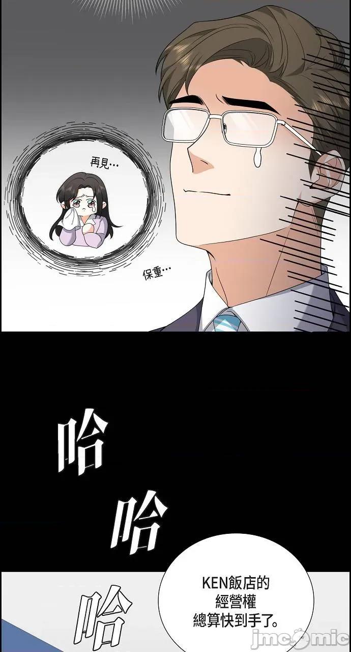 不亲切的婚姻生活 不亲切的婚姻生活-第8话 第10页