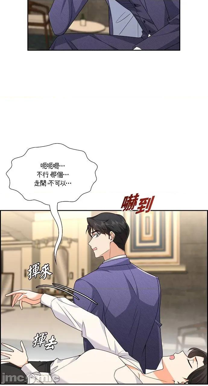 不亲切的婚姻生活 不亲切的婚姻生活-第8话 第15页