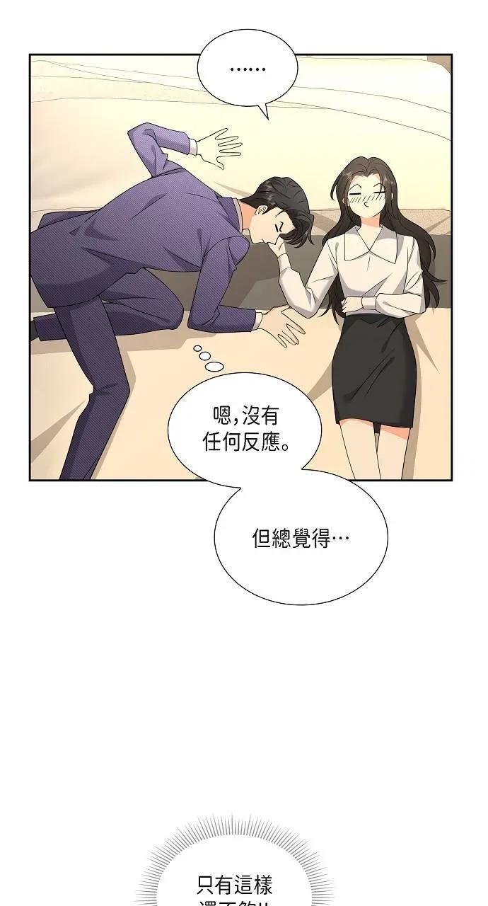 不亲切的婚姻生活 不亲切的婚姻生活-第8话 第22页