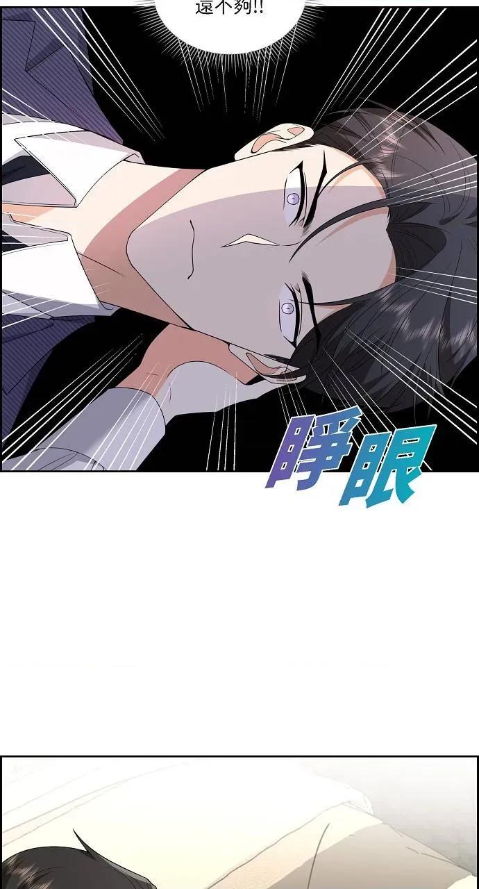 不亲切的婚姻生活 不亲切的婚姻生活-第8话 第23页