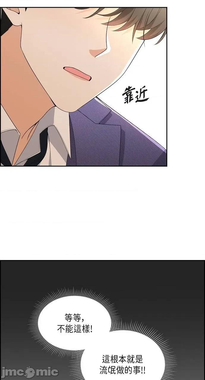 不亲切的婚姻生活 不亲切的婚姻生活-第8话 第25页