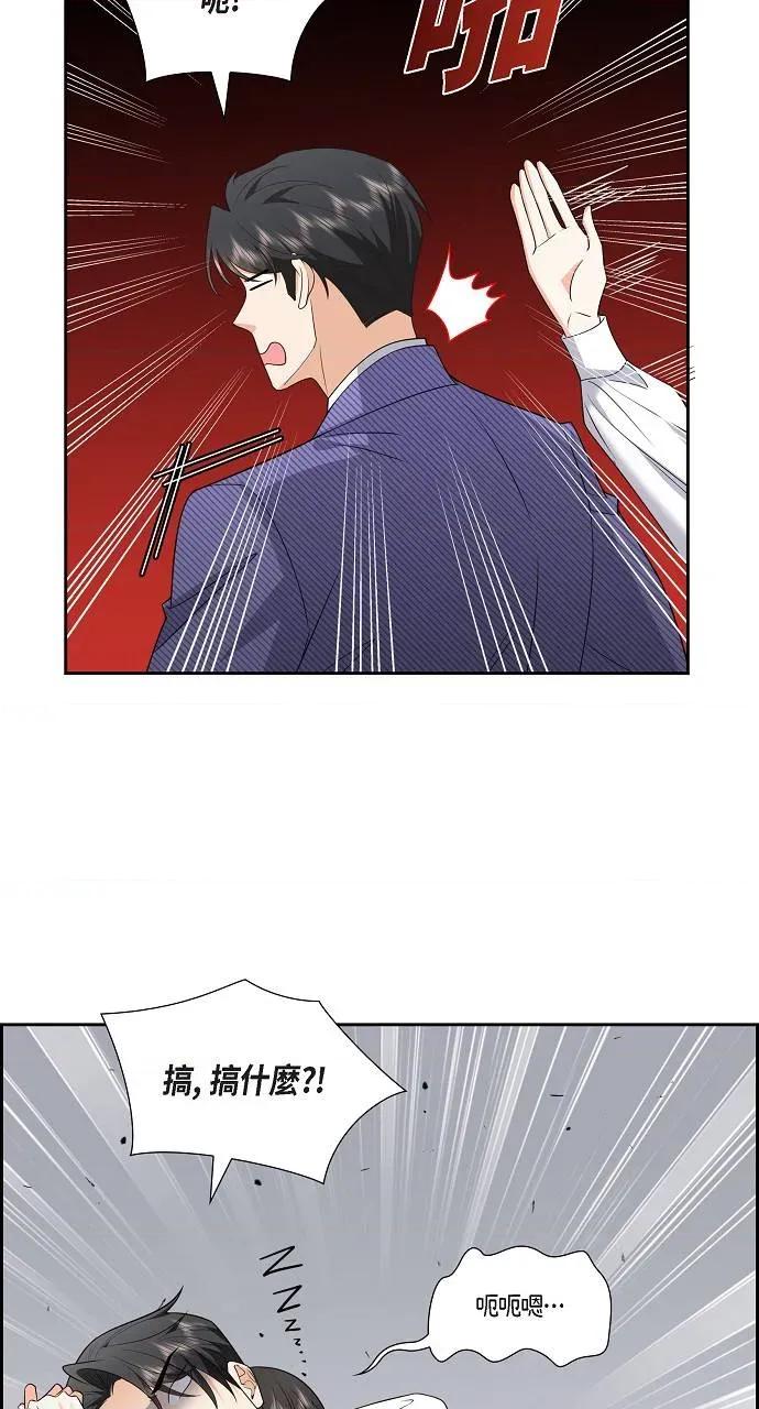 不亲切的婚姻生活 不亲切的婚姻生活-第8话 第27页