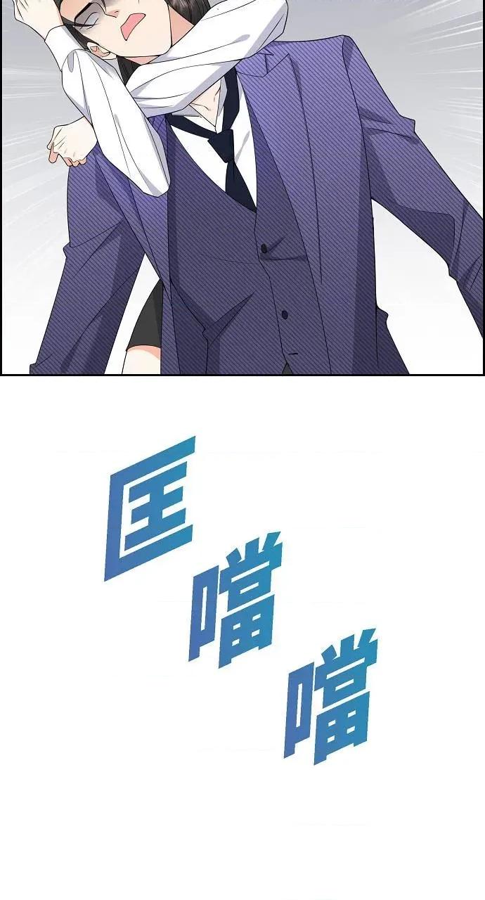 不亲切的婚姻生活 不亲切的婚姻生活-第8话 第28页
