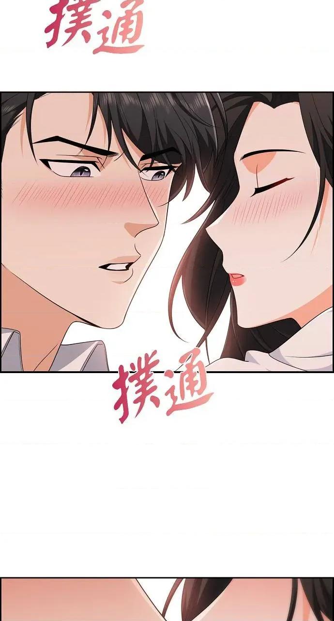 不亲切的婚姻生活 不亲切的婚姻生活-第8话 第32页