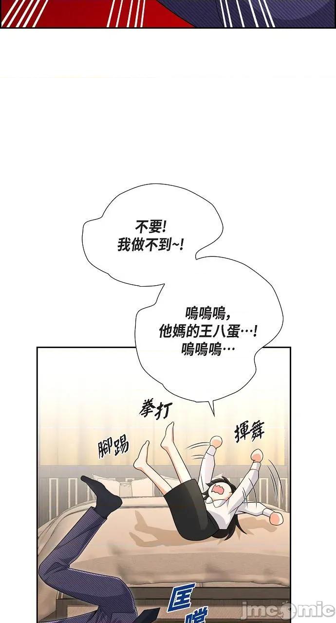 不亲切的婚姻生活 不亲切的婚姻生活-第8话 第35页