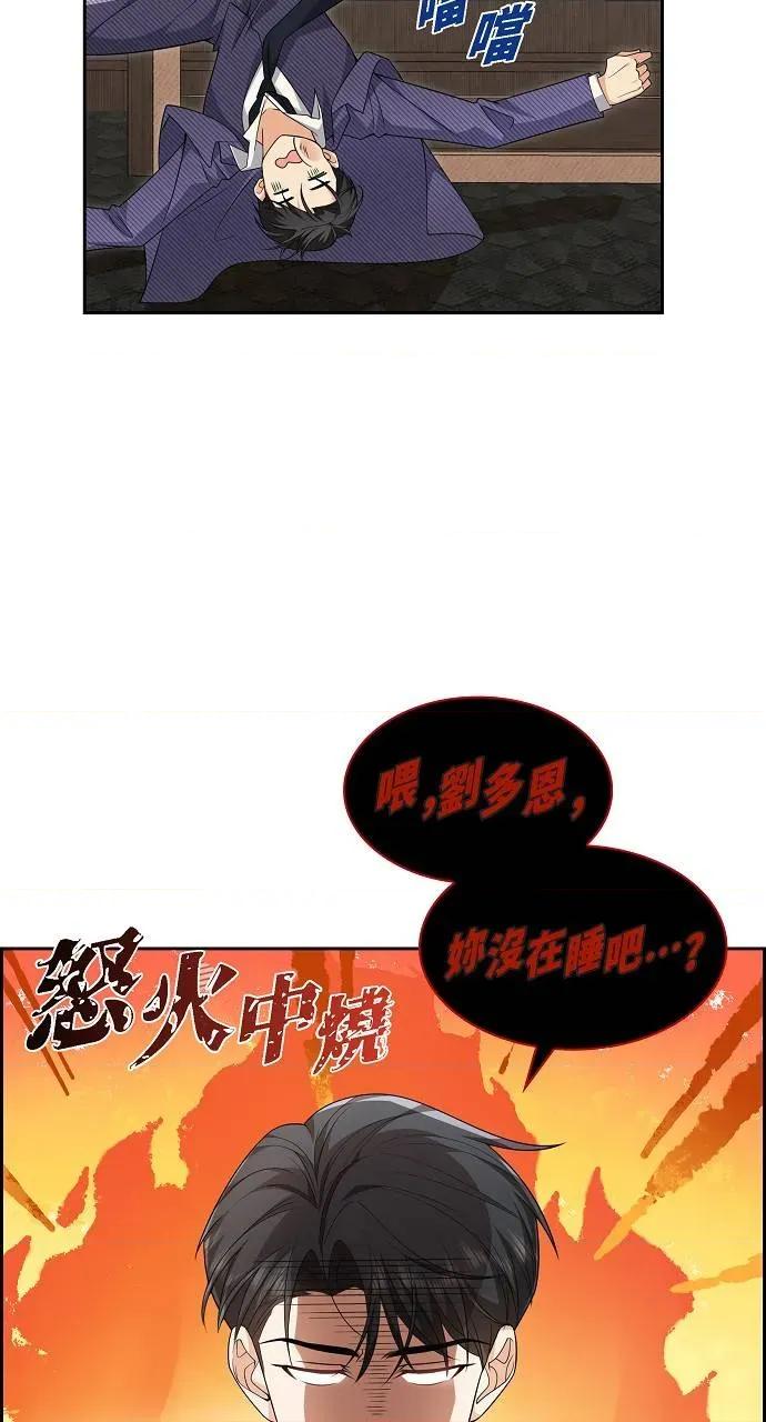 不亲切的婚姻生活 不亲切的婚姻生活-第8话 第36页