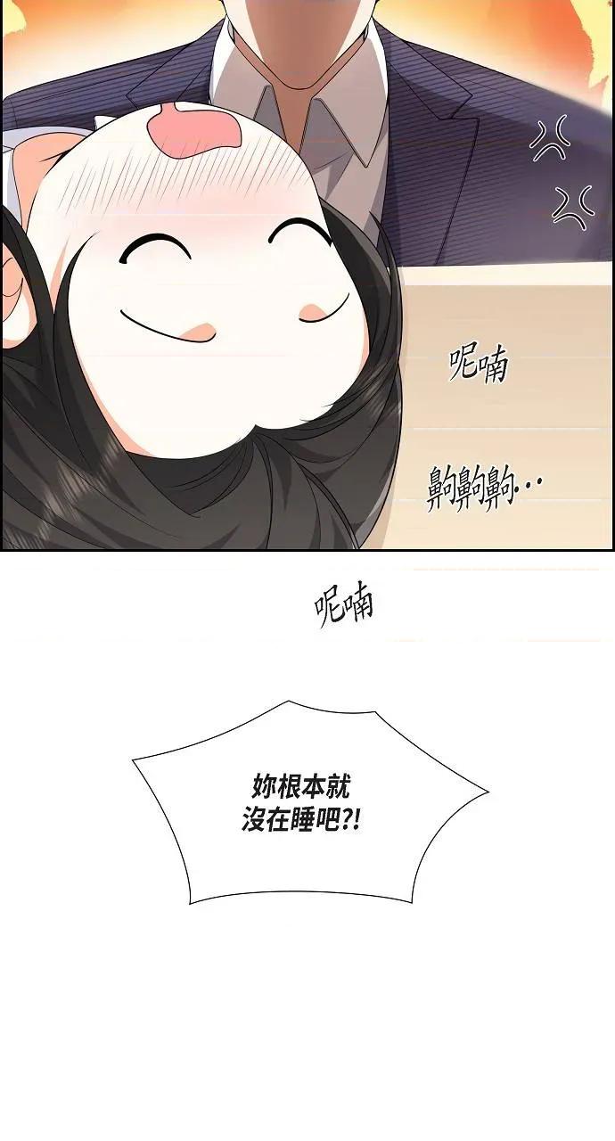 不亲切的婚姻生活 不亲切的婚姻生活-第8话 第37页