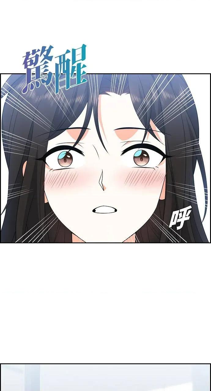 不亲切的婚姻生活 不亲切的婚姻生活-第8话 第39页