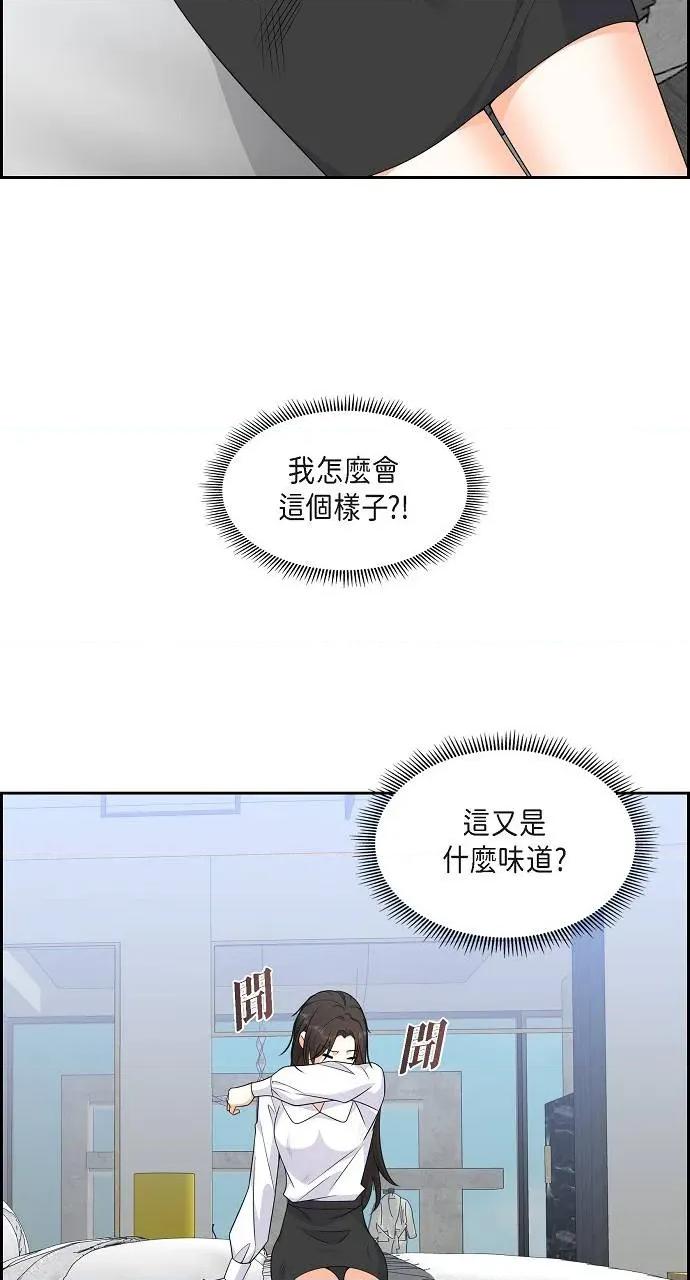 不亲切的婚姻生活 不亲切的婚姻生活-第8话 第42页
