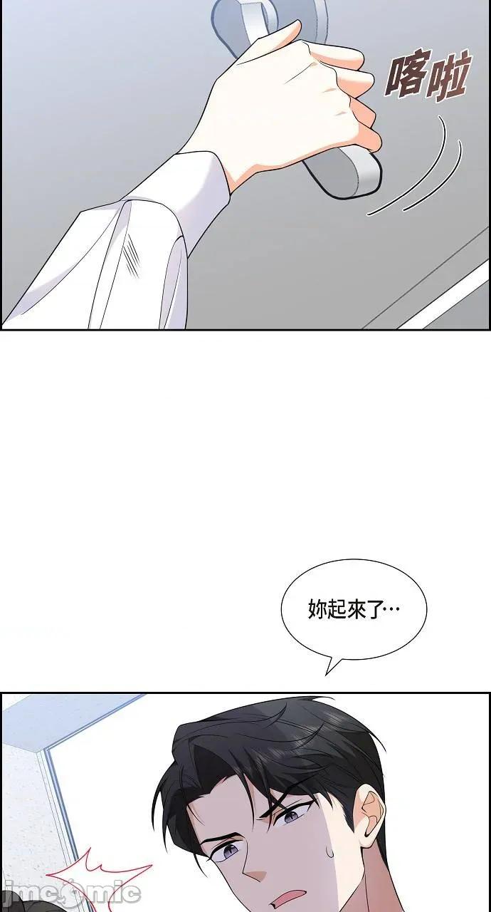 不亲切的婚姻生活 不亲切的婚姻生活-第8话 第45页