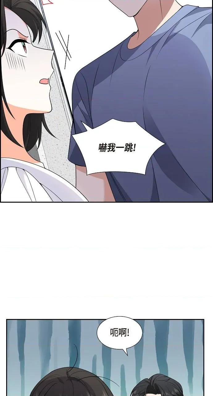 不亲切的婚姻生活 不亲切的婚姻生活-第8话 第46页