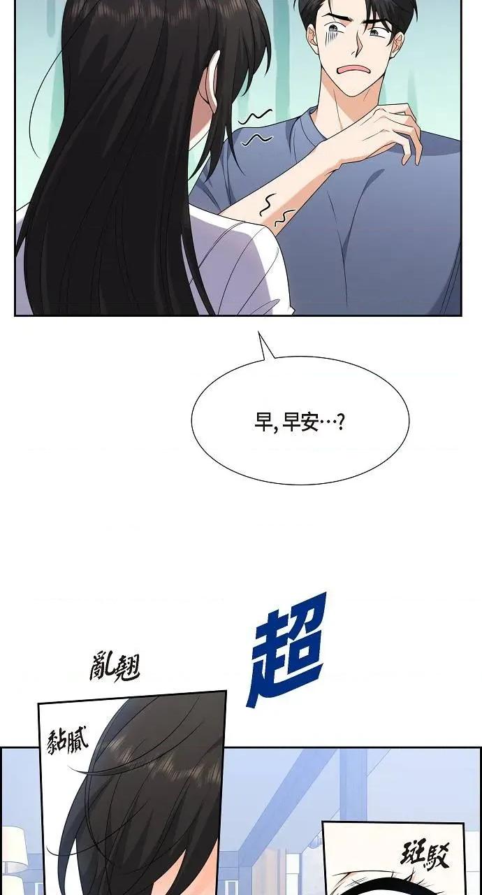 不亲切的婚姻生活 不亲切的婚姻生活-第8话 第47页