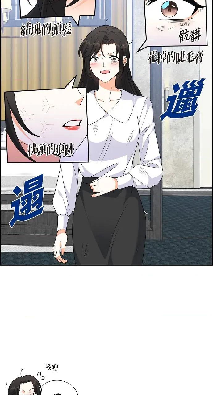 不亲切的婚姻生活 不亲切的婚姻生活-第8话 第48页