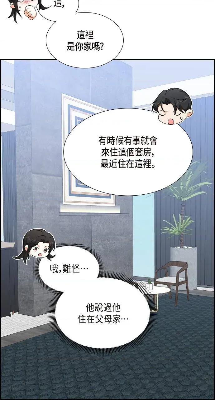 不亲切的婚姻生活 不亲切的婚姻生活-第8话 第49页