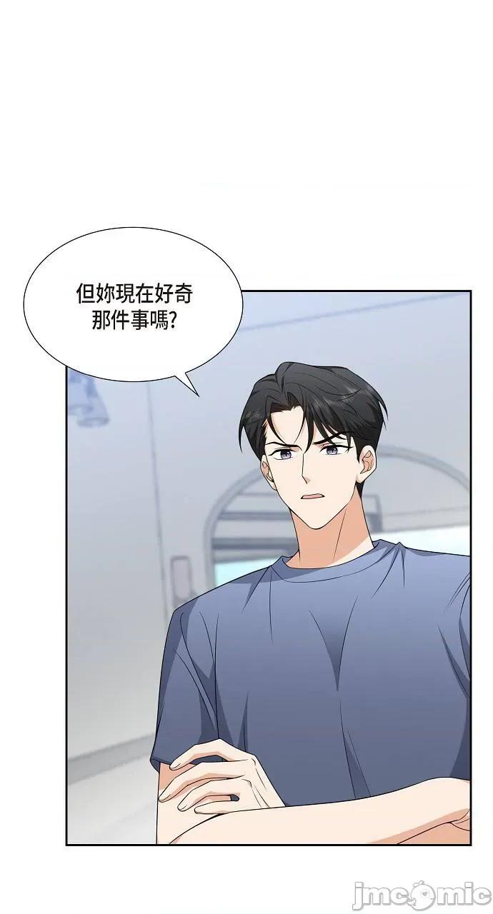 不亲切的婚姻生活 不亲切的婚姻生活-第8话 第50页