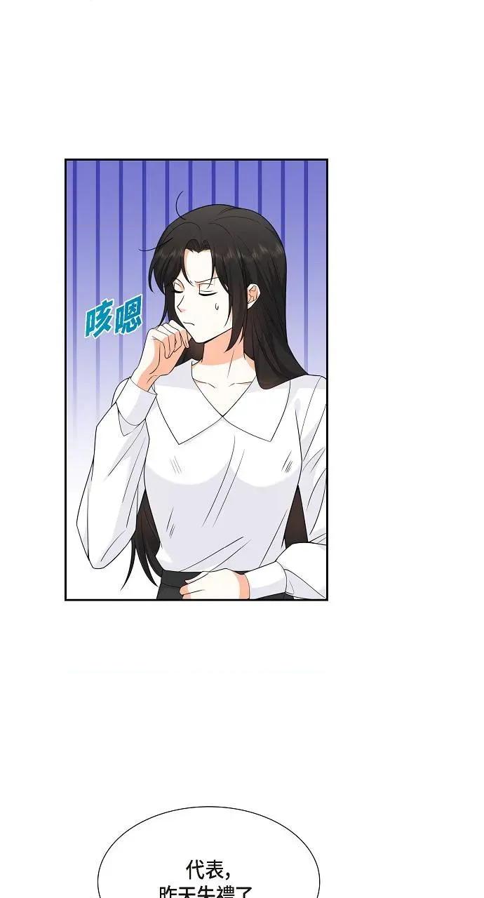 不亲切的婚姻生活 不亲切的婚姻生活-第8话 第51页