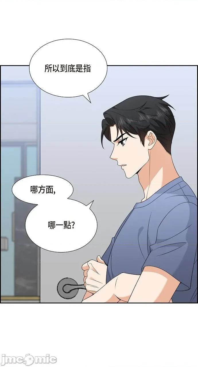 不亲切的婚姻生活 不亲切的婚姻生活-第8话 第55页